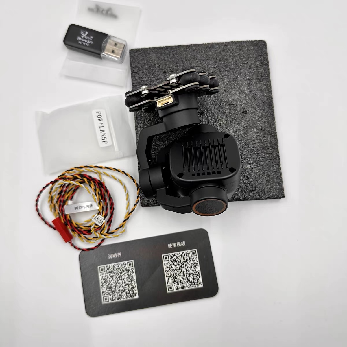 Skydroid C12 2K HD Wärmebildka – Thermal Imager Drone Gimbal Bewertung und Preis